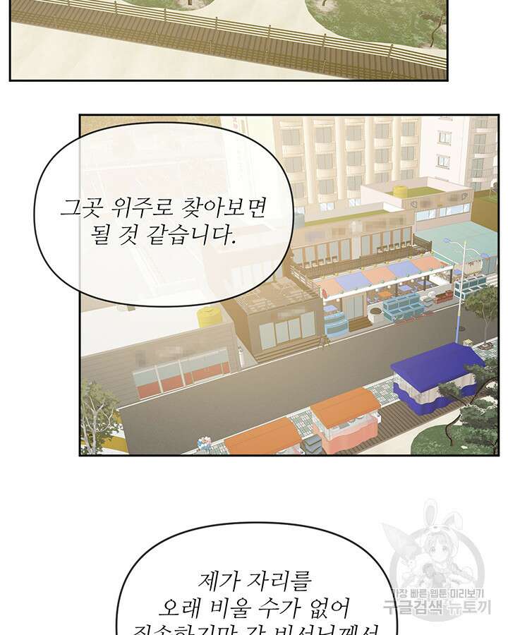 라이언 하트 65화 20