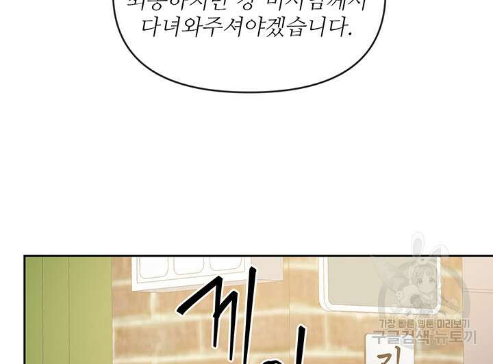 라이언 하트 65화 21