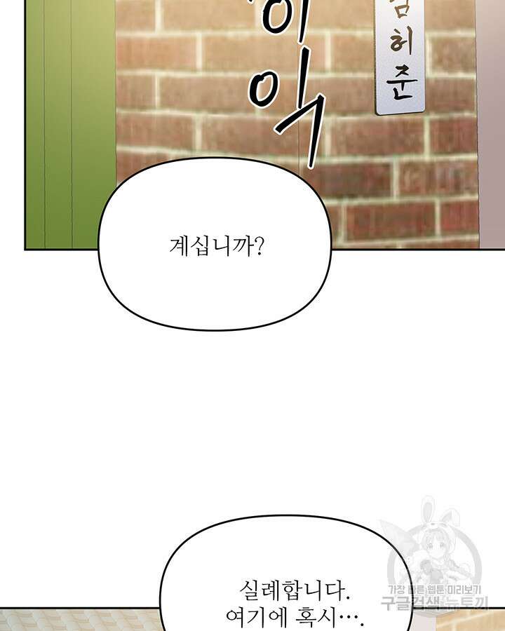 라이언 하트 65화 22
