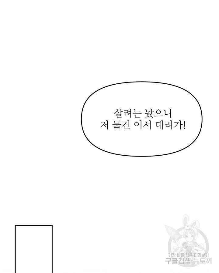 라이언 하트 65화 26