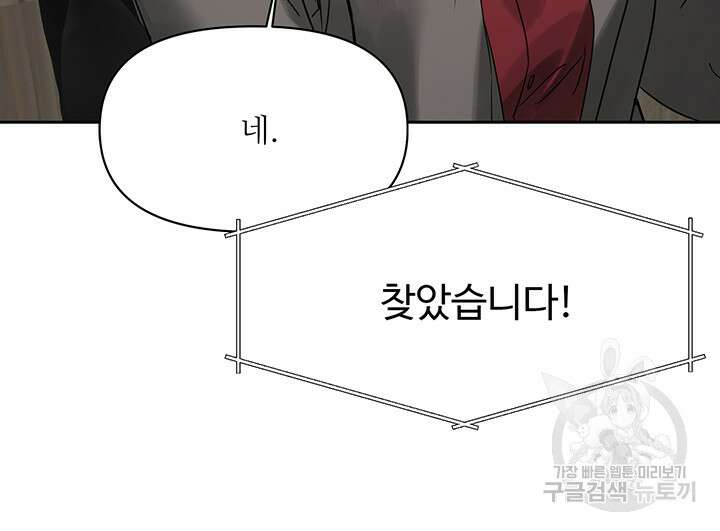라이언 하트 65화 31