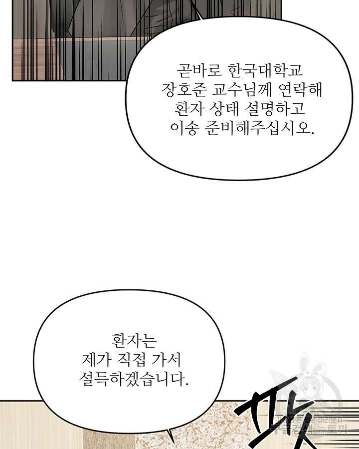 라이언 하트 65화 35