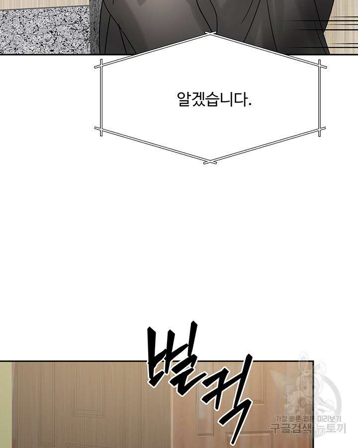 라이언 하트 65화 37