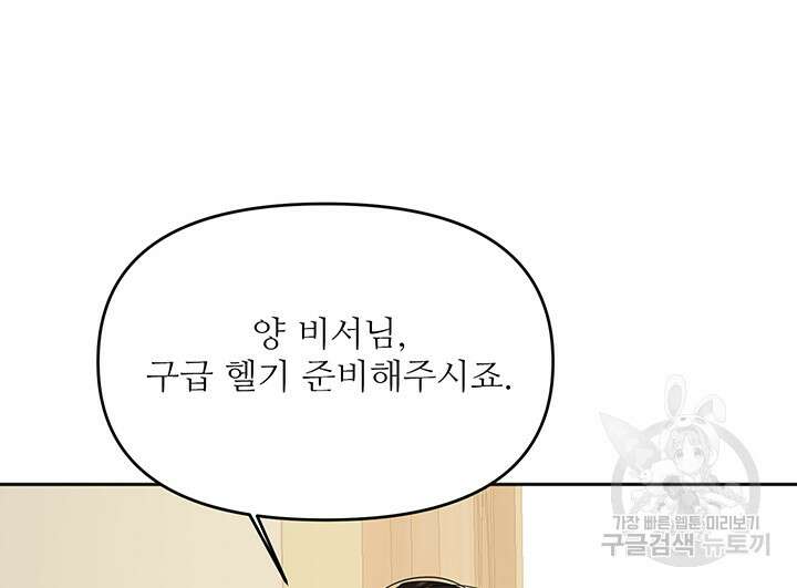 라이언 하트 65화 40