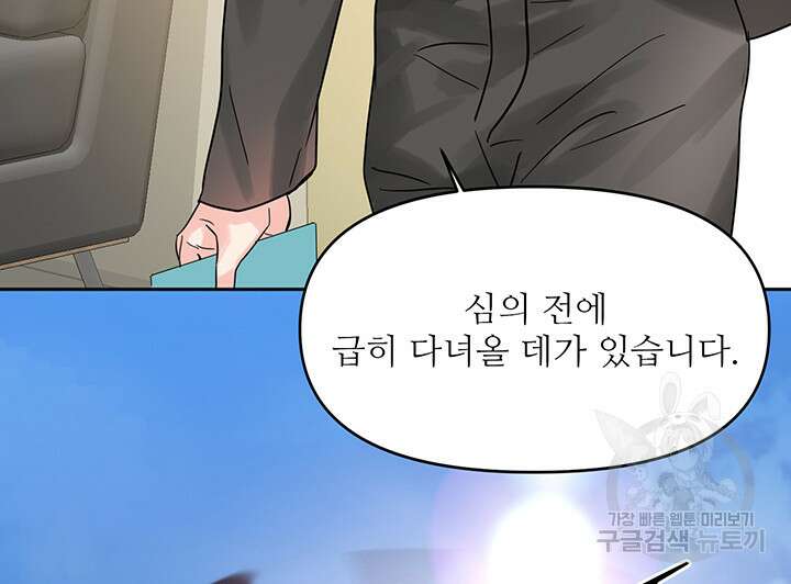 라이언 하트 65화 42