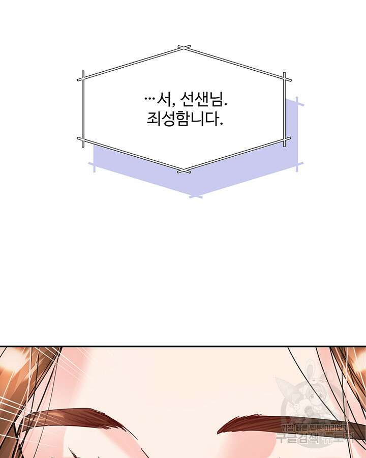 라이언 하트 65화 46