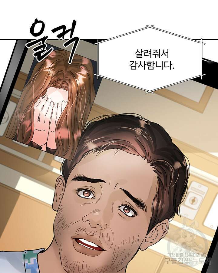 라이언 하트 65화 48
