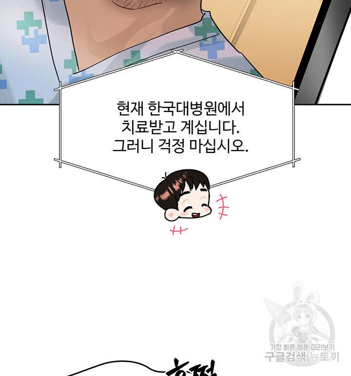 라이언 하트 65화 49