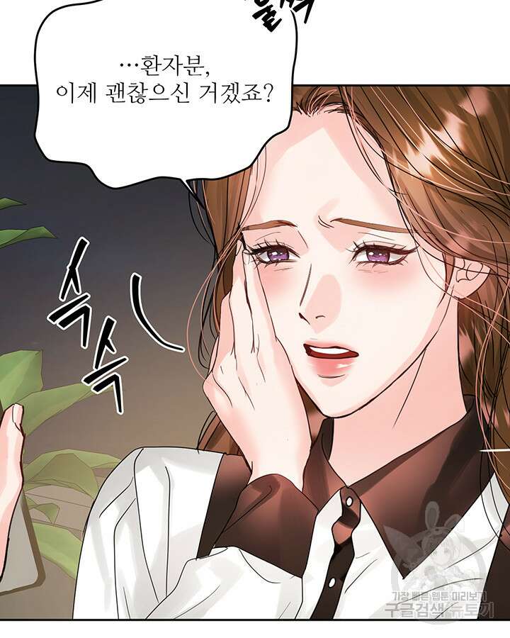 라이언 하트 65화 50