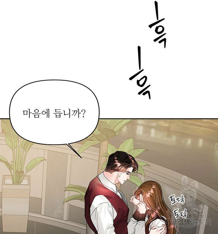 라이언 하트 65화 51