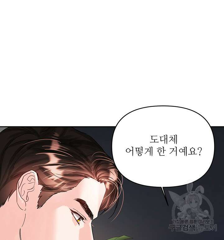 라이언 하트 65화 53