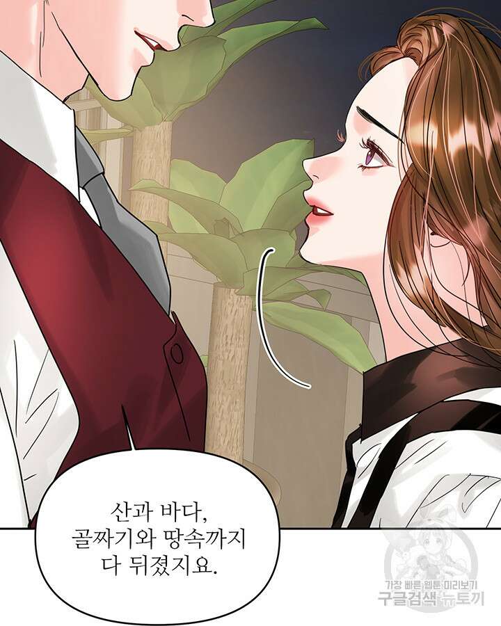 라이언 하트 65화 54