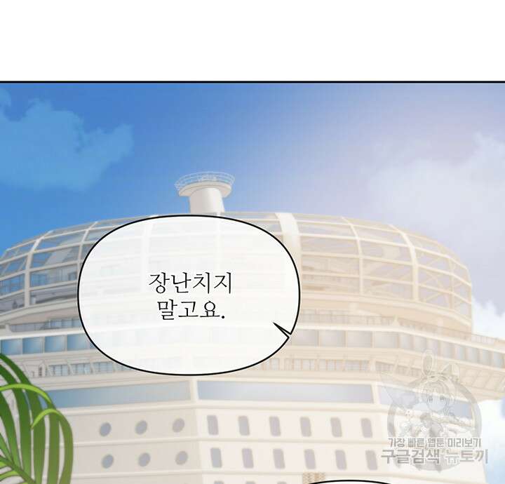 라이언 하트 65화 56