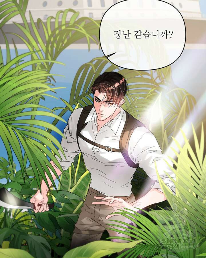 라이언 하트 65화 57