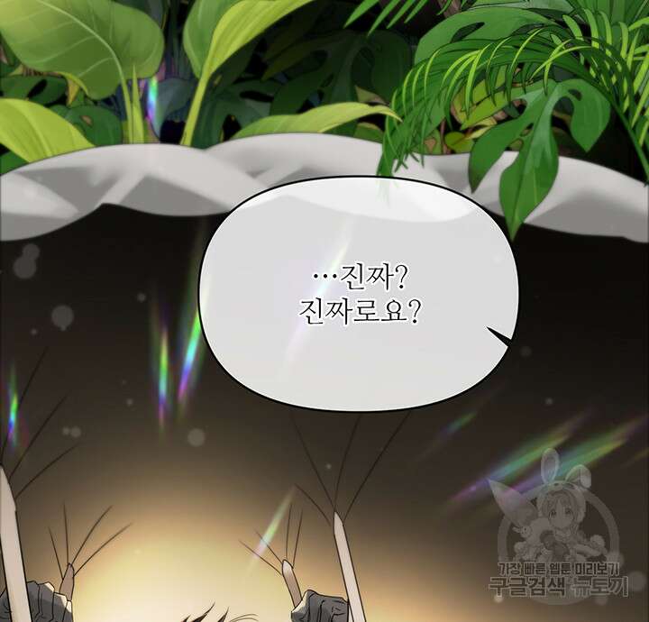 라이언 하트 65화 58
