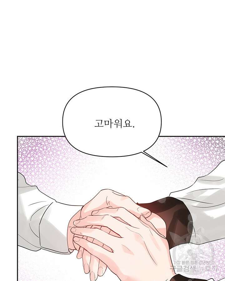라이언 하트 65화 65
