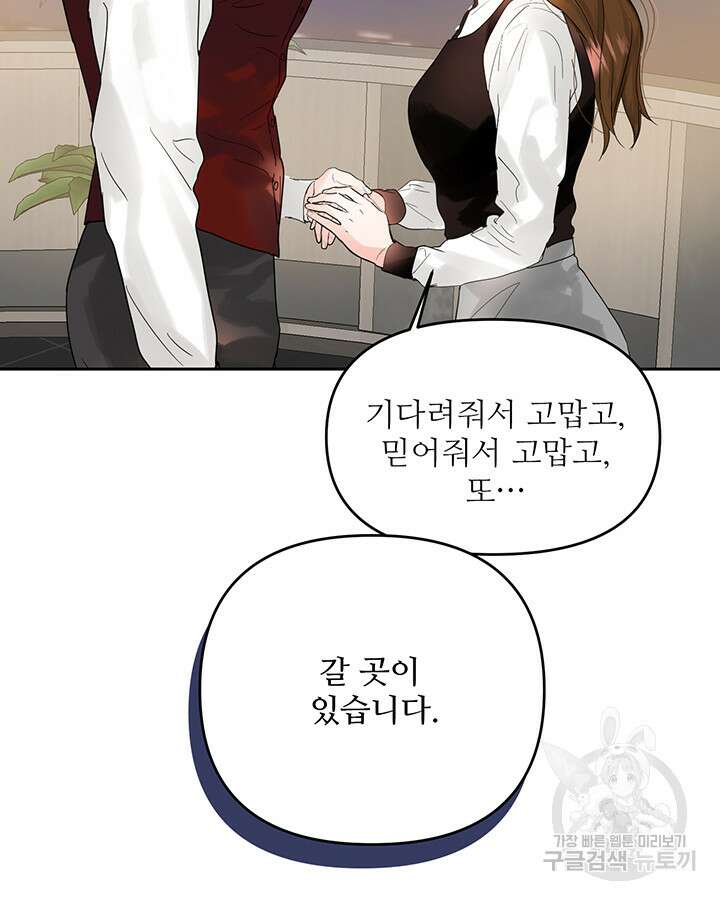 라이언 하트 65화 68