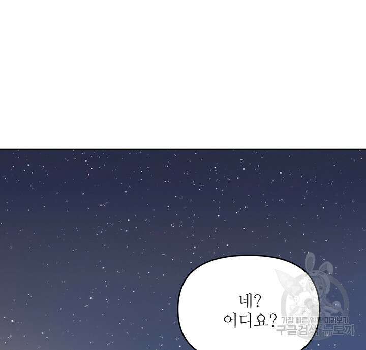라이언 하트 65화 69