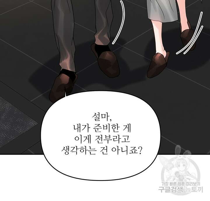 라이언 하트 65화 71