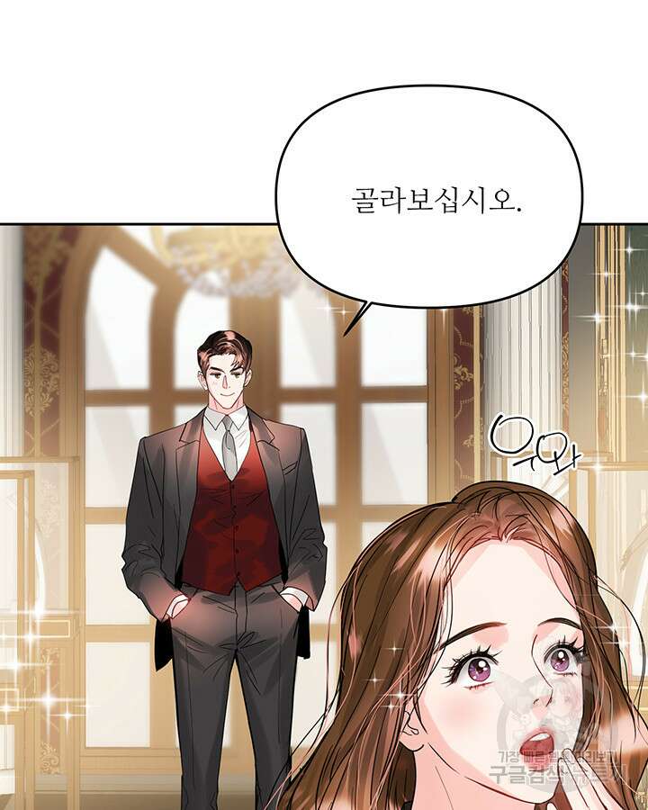 라이언 하트 65화 76