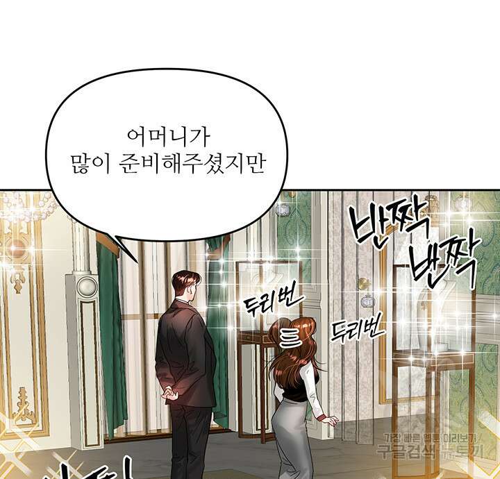 라이언 하트 65화 78