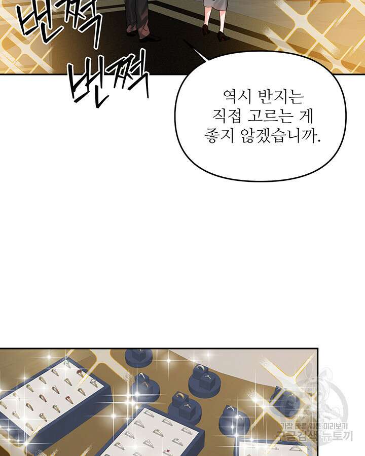 라이언 하트 65화 79