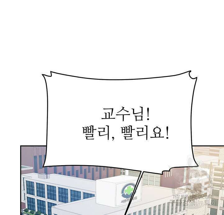 라이언 하트 65화 86