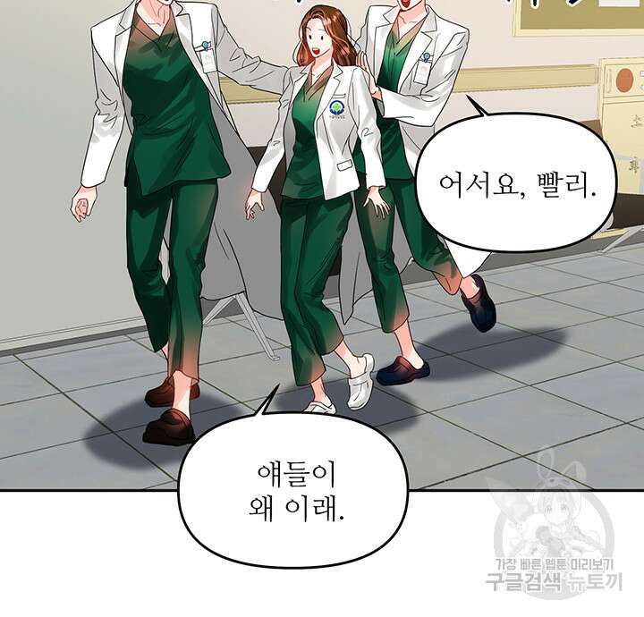 라이언 하트 65화 88