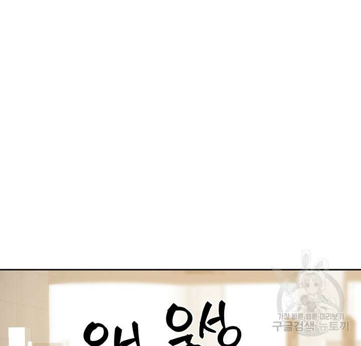 라이언 하트 65화 89