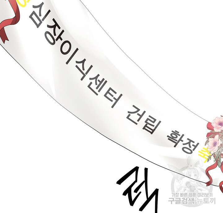 라이언 하트 65화 93