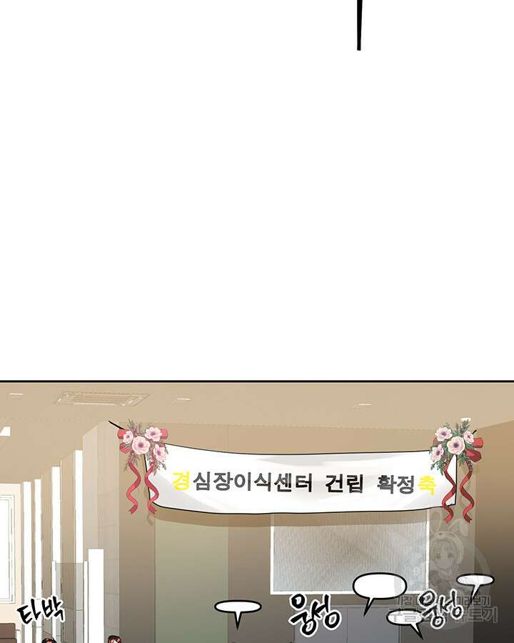 라이언 하트 65화 94