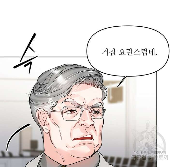라이언 하트 65화 100