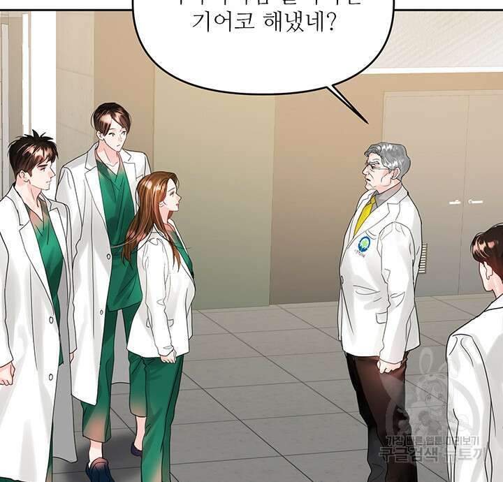 라이언 하트 65화 102