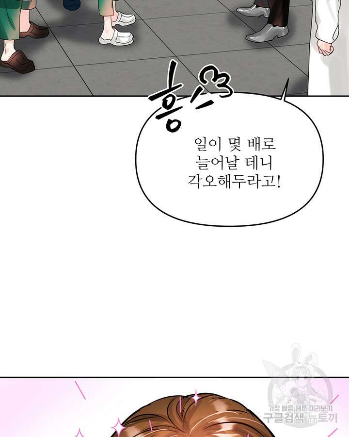 라이언 하트 65화 103
