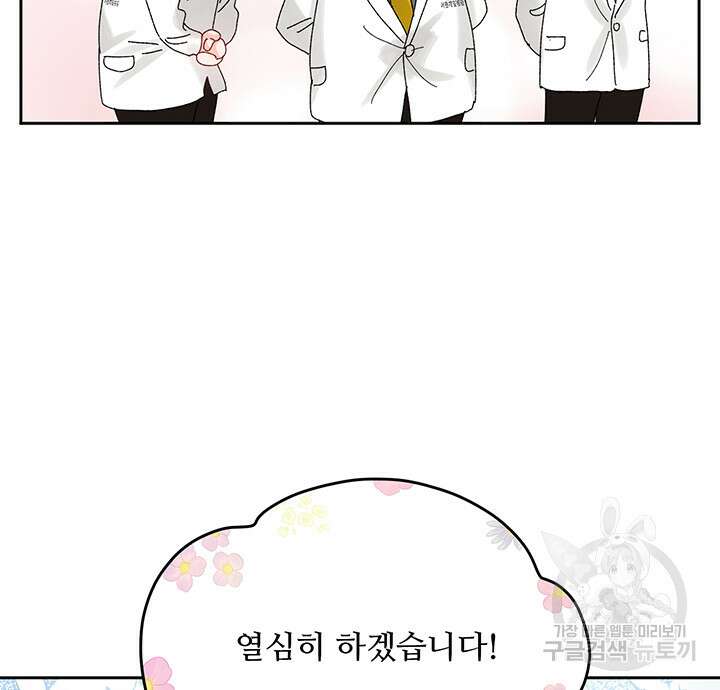 라이언 하트 65화 106