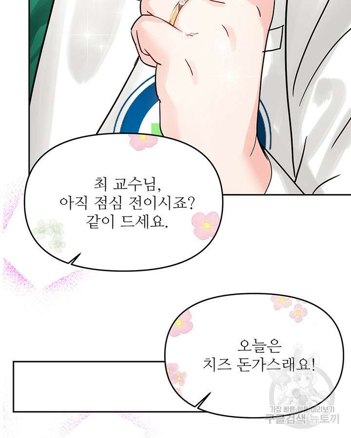 라이언 하트 65화 109