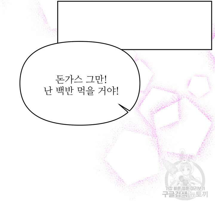 라이언 하트 65화 110