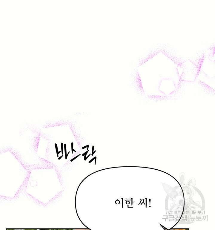 라이언 하트 65화 111