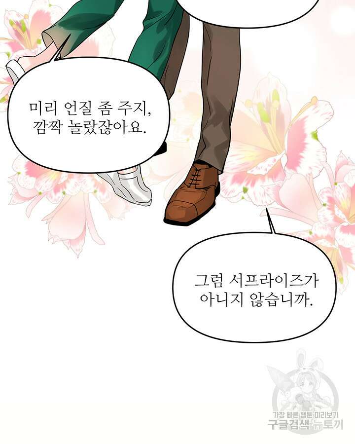 라이언 하트 65화 114
