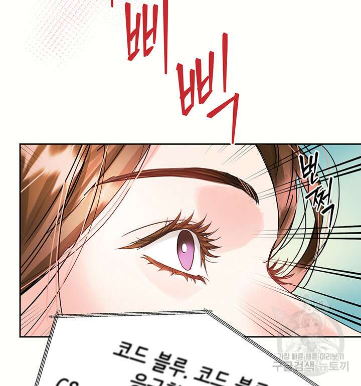 라이언 하트 65화 119