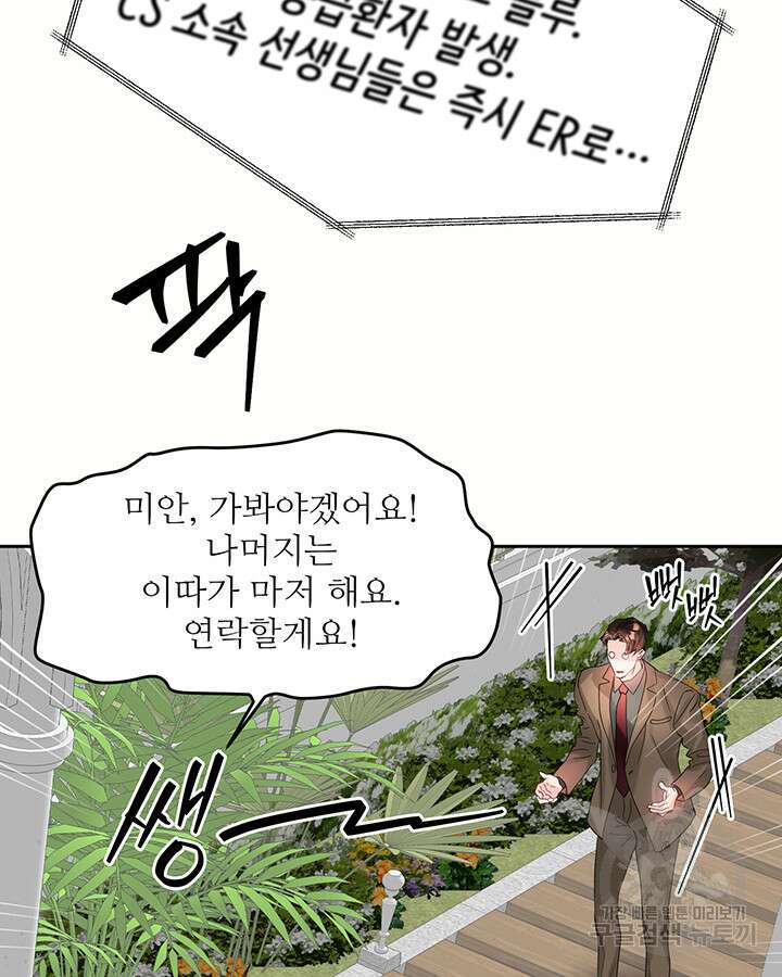 라이언 하트 65화 120