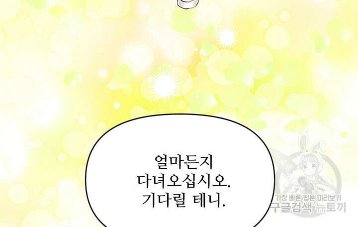 라이언 하트 65화 128
