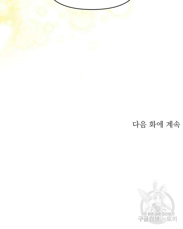 라이언 하트 65화 129
