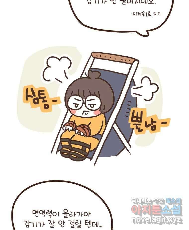 열무와 알타리 190화 각자의 사정 (03) 4