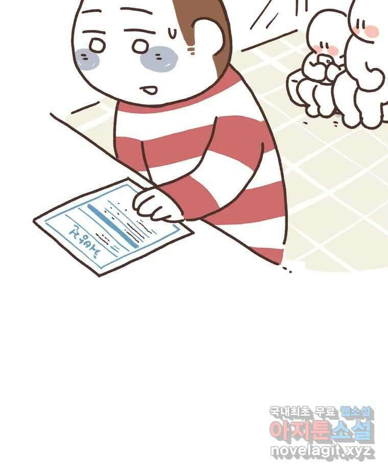 열무와 알타리 190화 각자의 사정 (03) 7