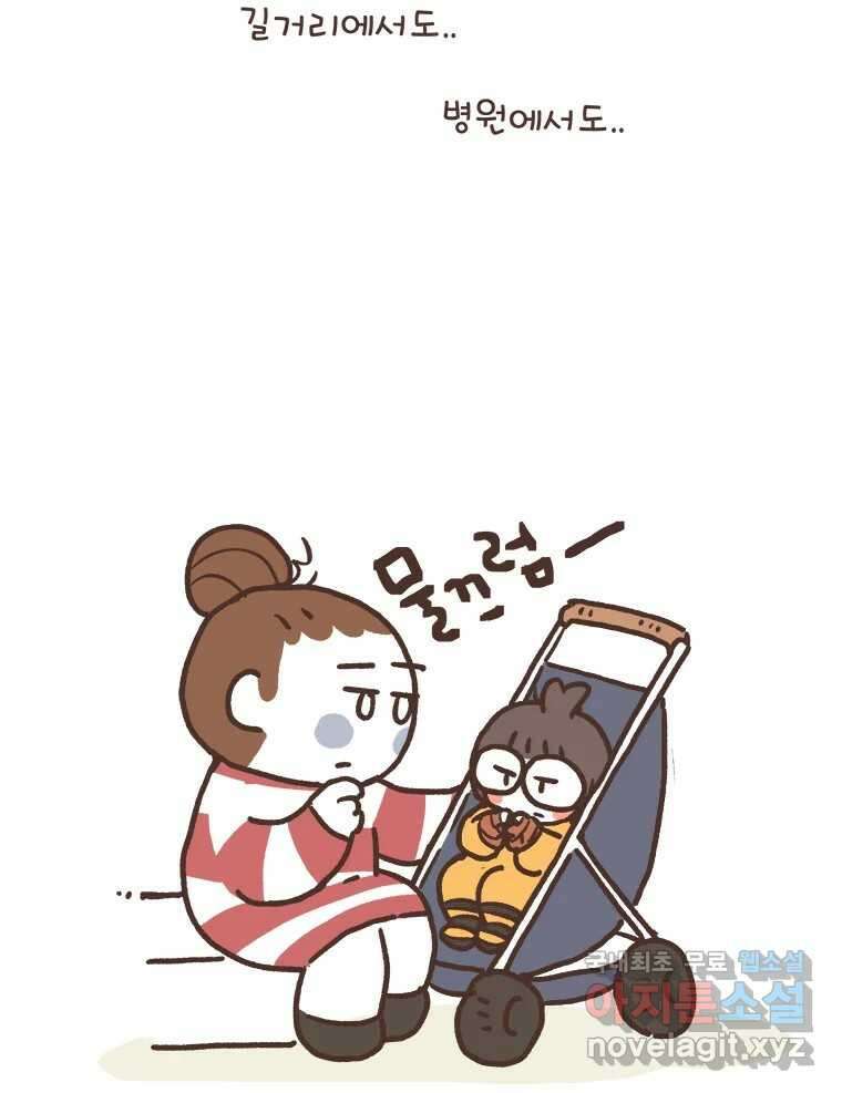 열무와 알타리 190화 각자의 사정 (03) 13