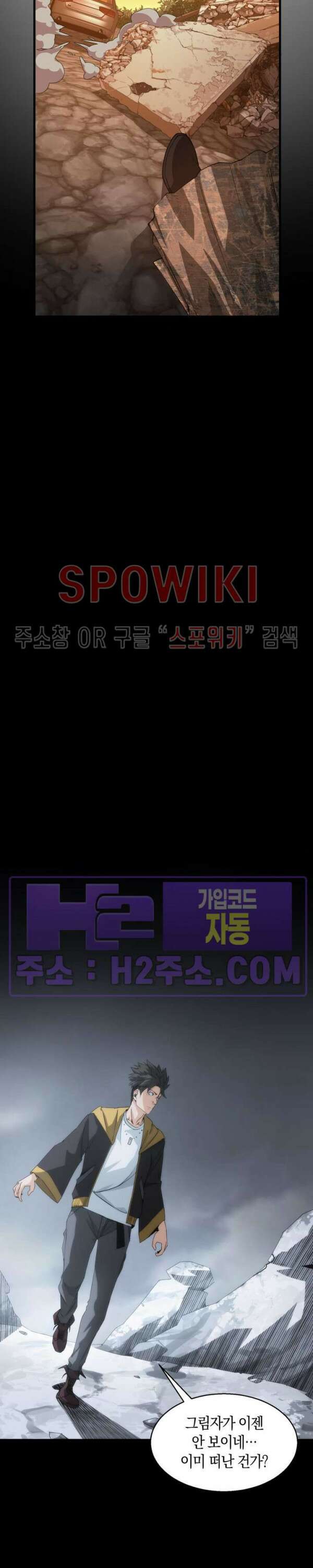 꿈속에서 레벨업 8화 5