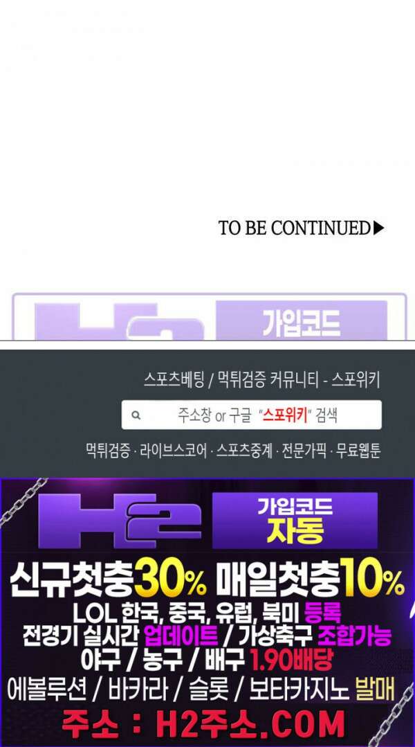 꿈속에서 레벨업 8화 23
