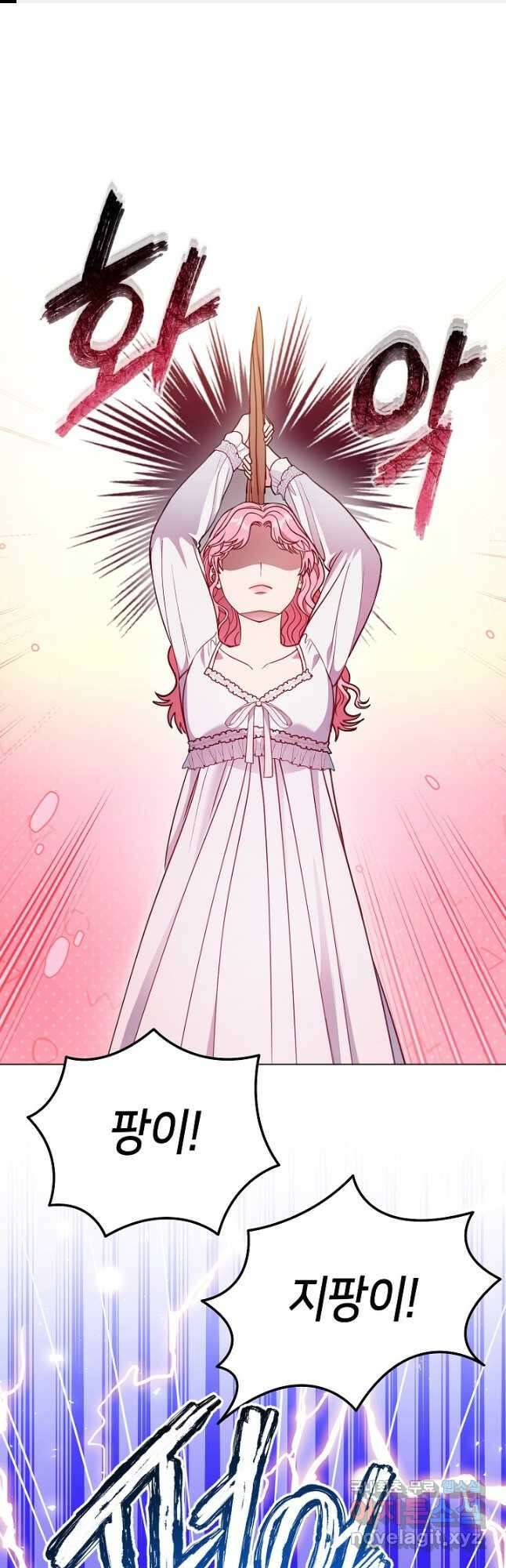 엘리자베스 97화 1