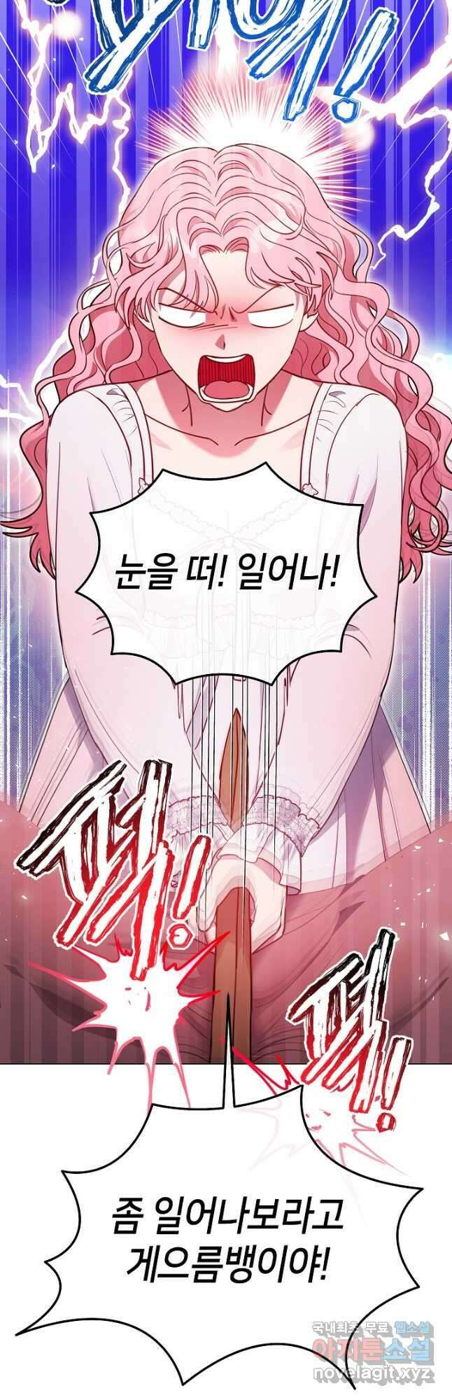 엘리자베스 97화 2